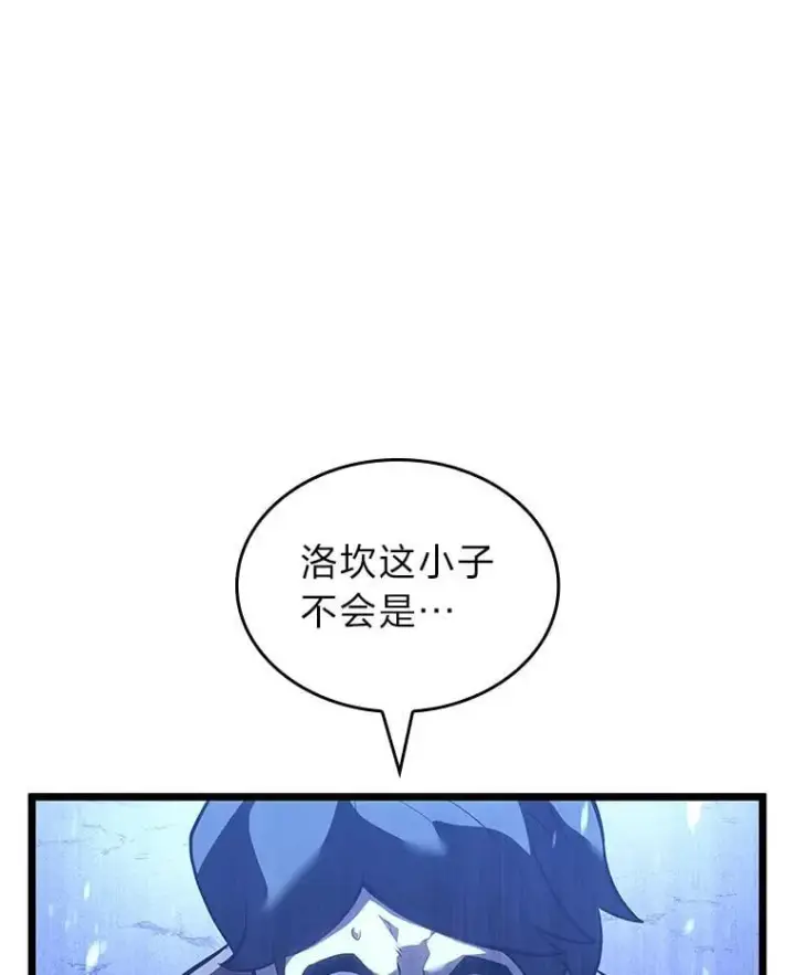 《SSS级狂战士回归》108.码头防御战图47