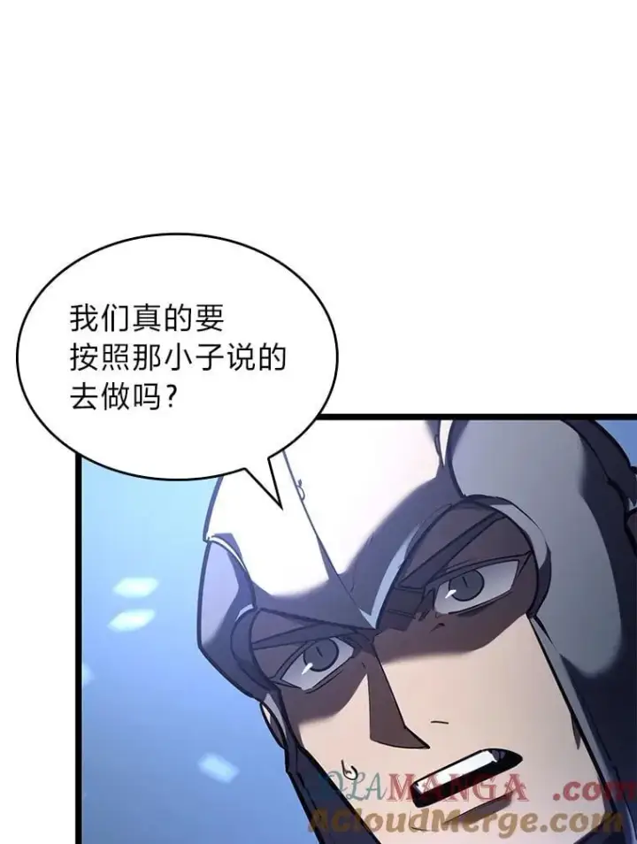 《SSS级狂战士回归》108.码头防御战图5