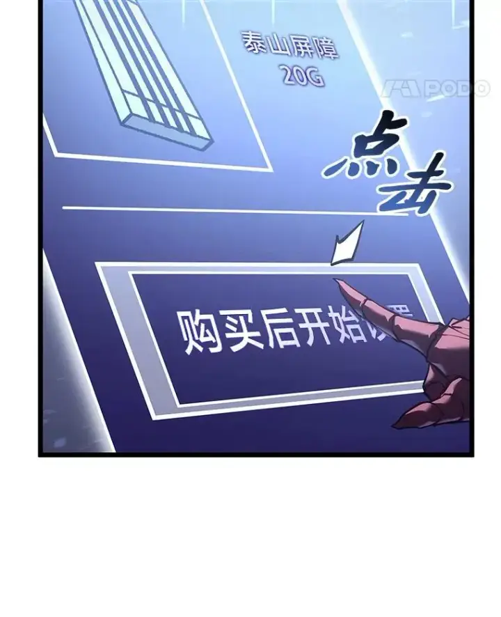 《SSS级狂战士回归》108.码头防御战图52