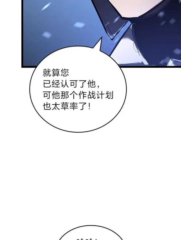 《SSS级狂战士回归》108.码头防御战图6