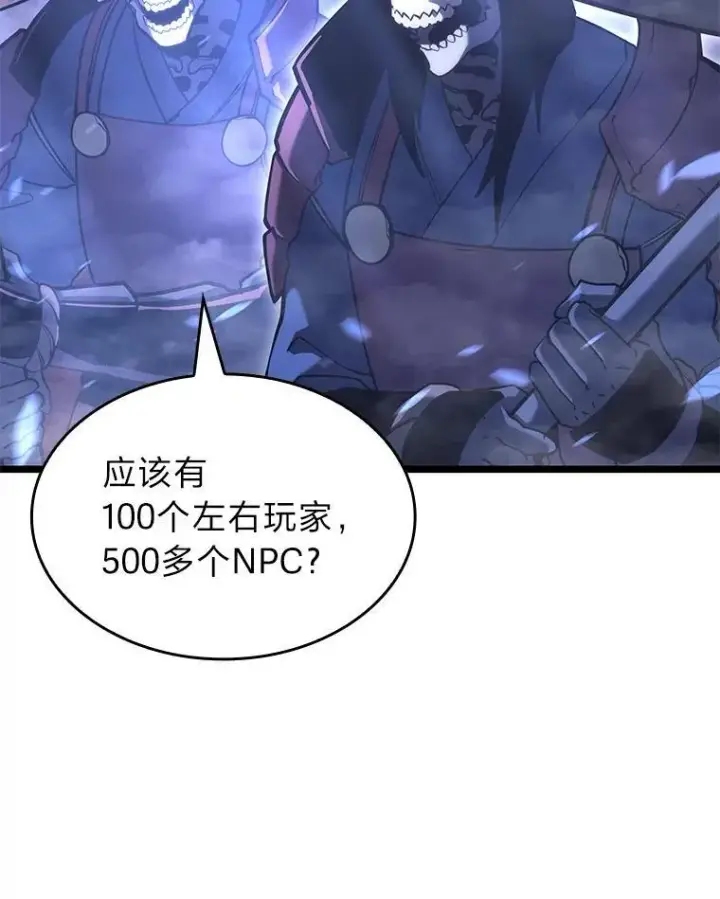 《SSS级狂战士回归》108.码头防御战图68
