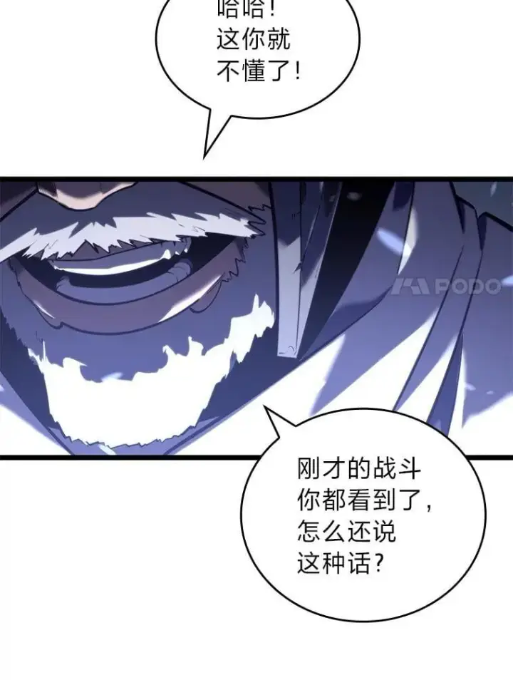 《SSS级狂战士回归》108.码头防御战图7
