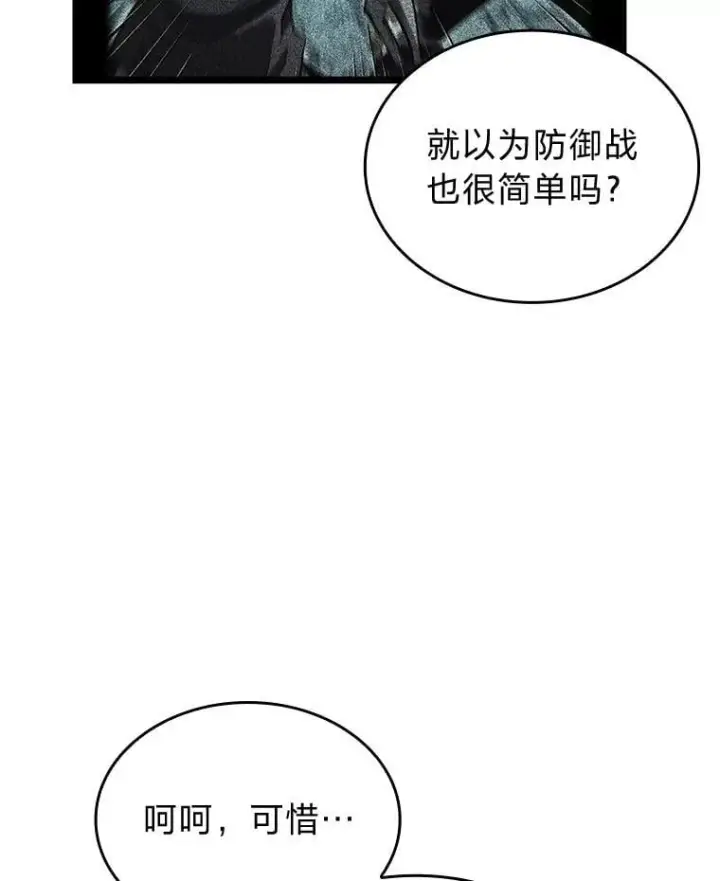 《SSS级狂战士回归》108.码头防御战图74