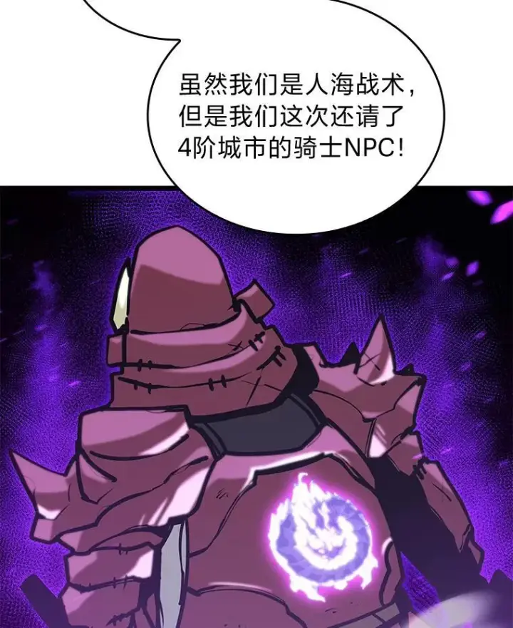 《SSS级狂战士回归》108.码头防御战图75