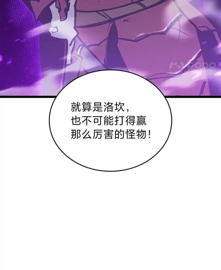 《SSS级狂战士回归》108.码头防御战图76