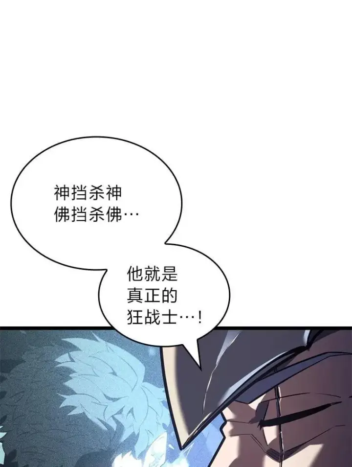 《SSS级狂战士回归》108.码头防御战图8