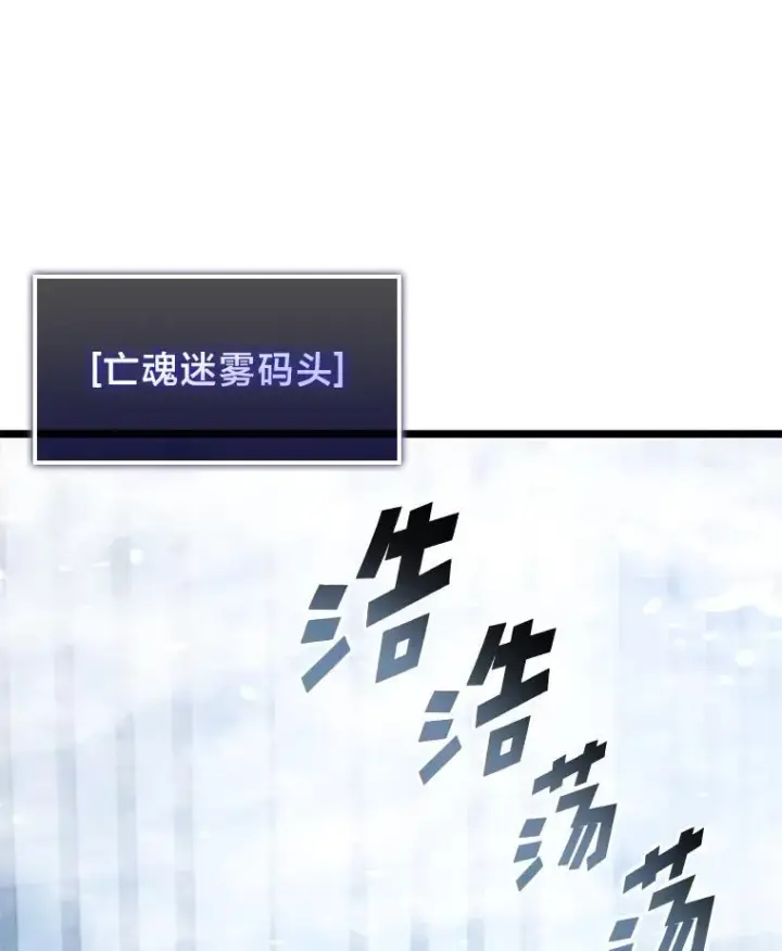 《SSS级狂战士回归》108.码头防御战图82