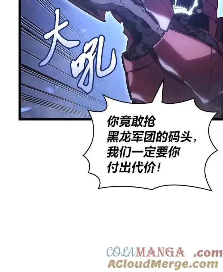 《SSS级狂战士回归》108.码头防御战图85