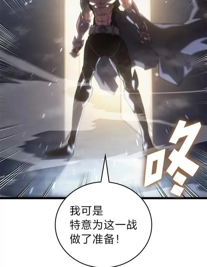 《SSS级狂战士回归》108.码头防御战图95