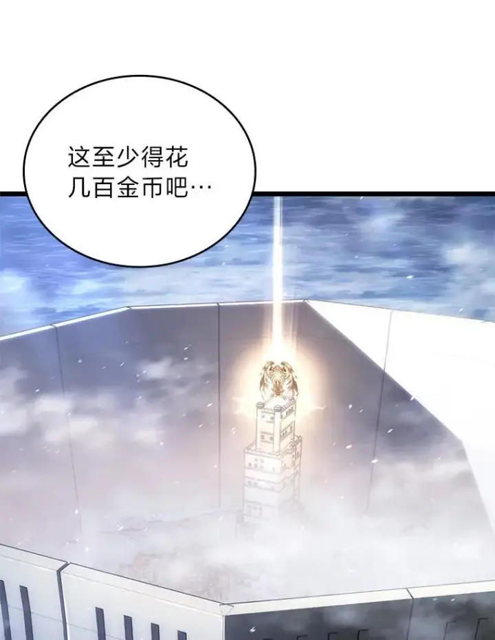 《SSS级狂战士回归》108.码头防御战图98