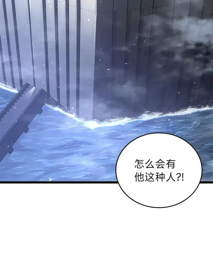 《SSS级狂战士回归》108.码头防御战图99