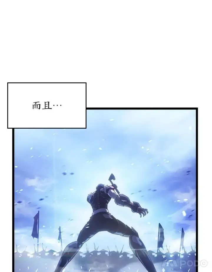 《SSS级狂战士回归》109.战士对武士图10