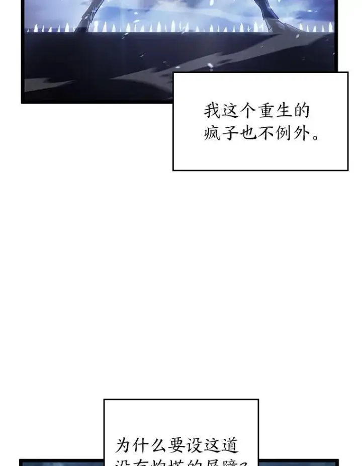 《SSS级狂战士回归》109.战士对武士图11