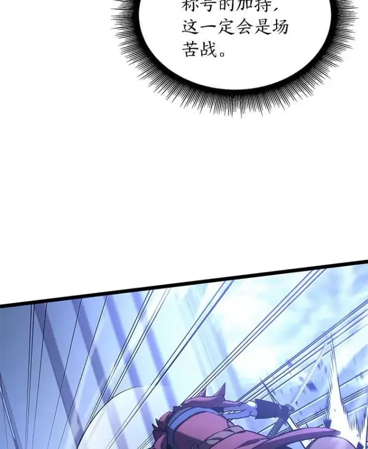 《SSS级狂战士回归》109.战士对武士图115