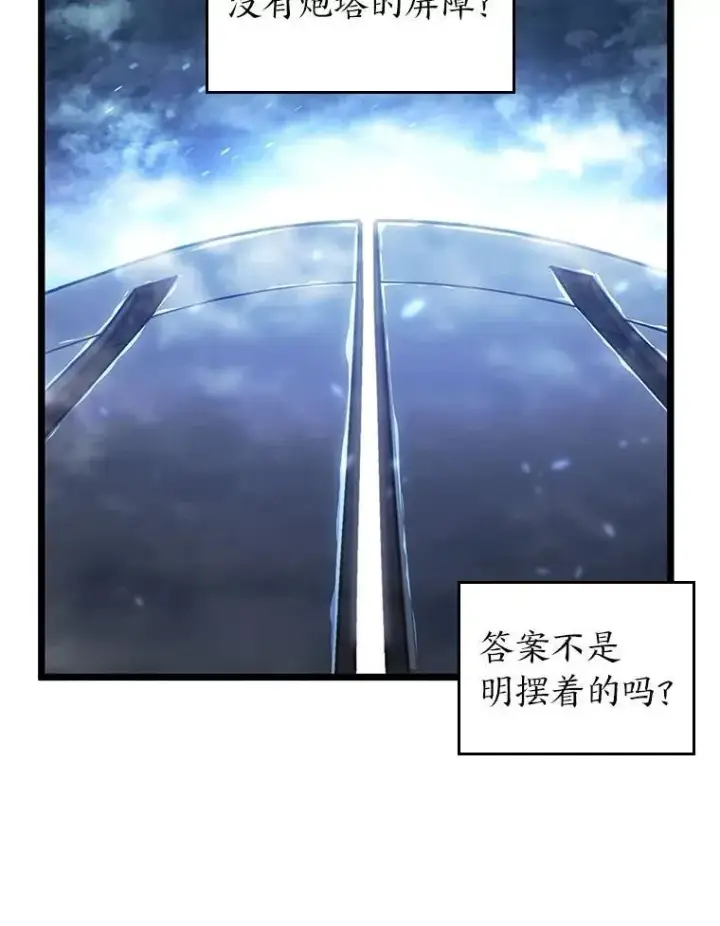 《SSS级狂战士回归》109.战士对武士图12