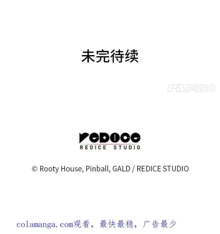 《SSS级狂战士回归》109.战士对武士图123
