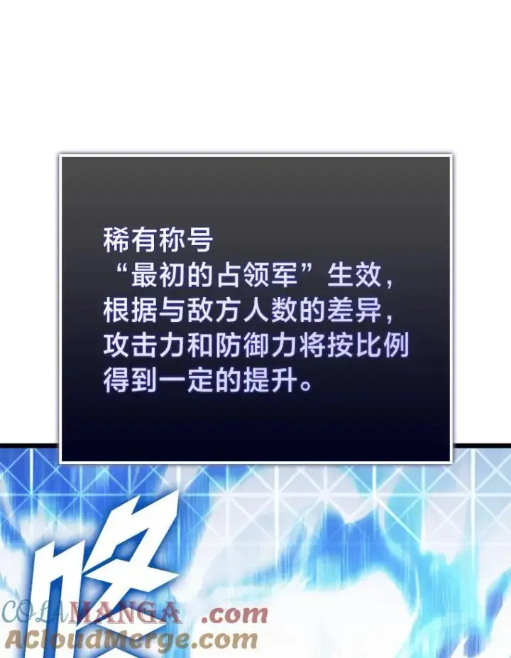 《SSS级狂战士回归》109.战士对武士图13