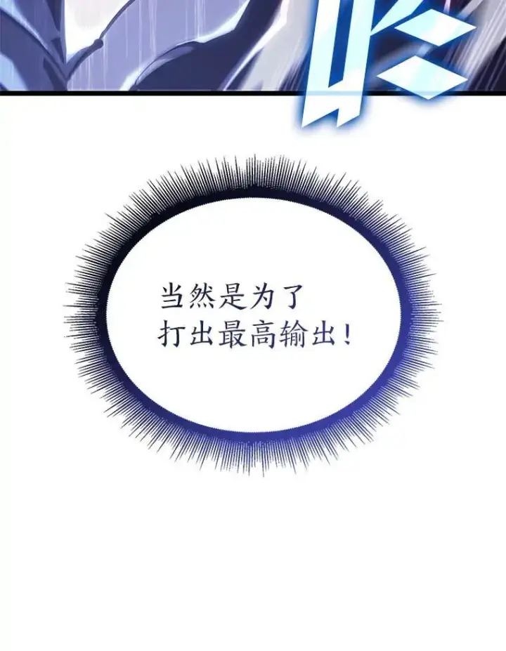 《SSS级狂战士回归》109.战士对武士图15