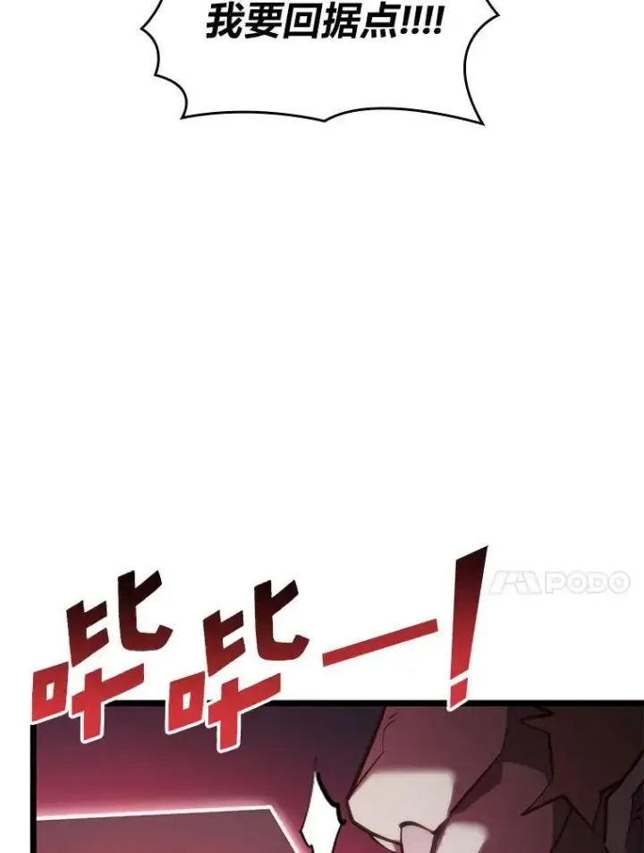 《SSS级狂战士回归》109.战士对武士图52