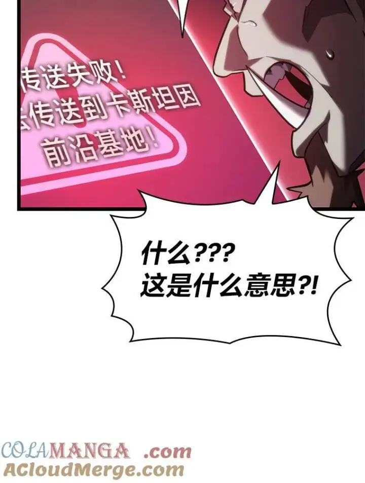 《SSS级狂战士回归》109.战士对武士图53