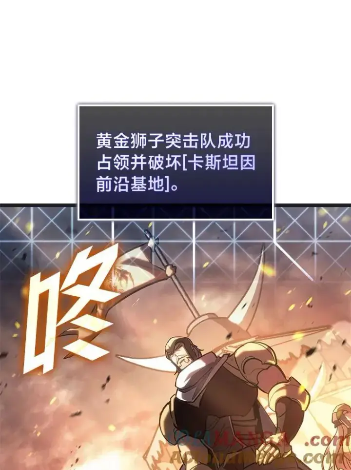 《SSS级狂战士回归》109.战士对武士图57