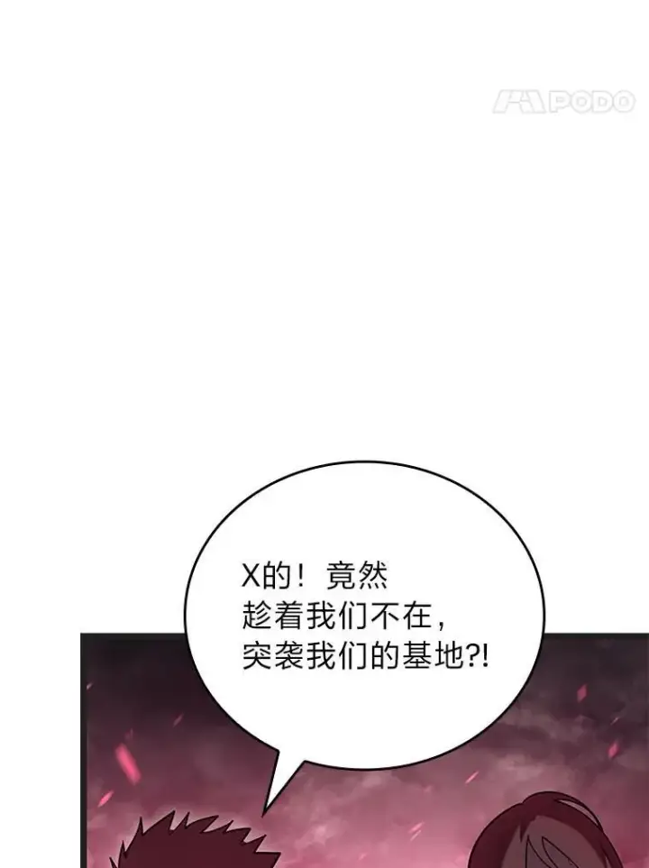 《SSS级狂战士回归》109.战士对武士图59