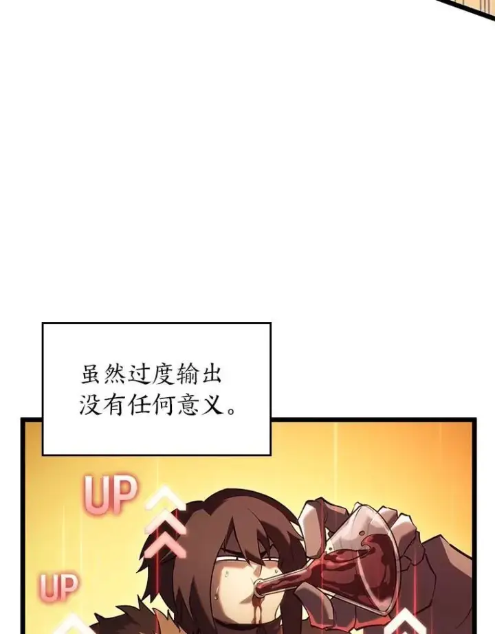 《SSS级狂战士回归》109.战士对武士图6