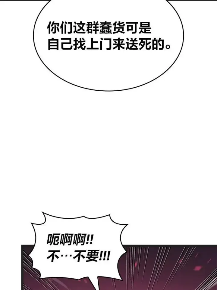 《SSS级狂战士回归》109.战士对武士图64