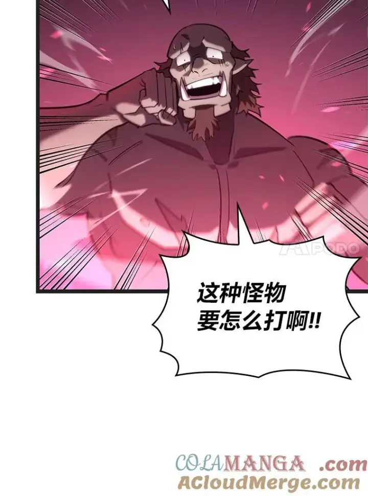 《SSS级狂战士回归》109.战士对武士图65