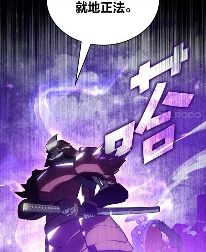 《SSS级狂战士回归》109.战士对武士图72