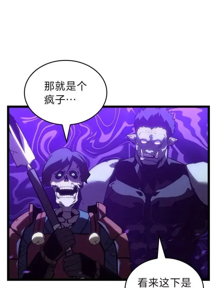 《SSS级狂战士回归》109.战士对武士图74