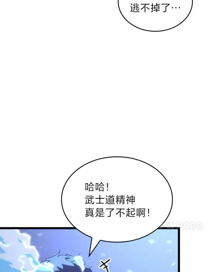 《SSS级狂战士回归》109.战士对武士图75