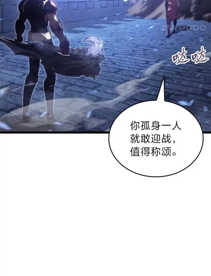 《SSS级狂战士回归》109.战士对武士图79