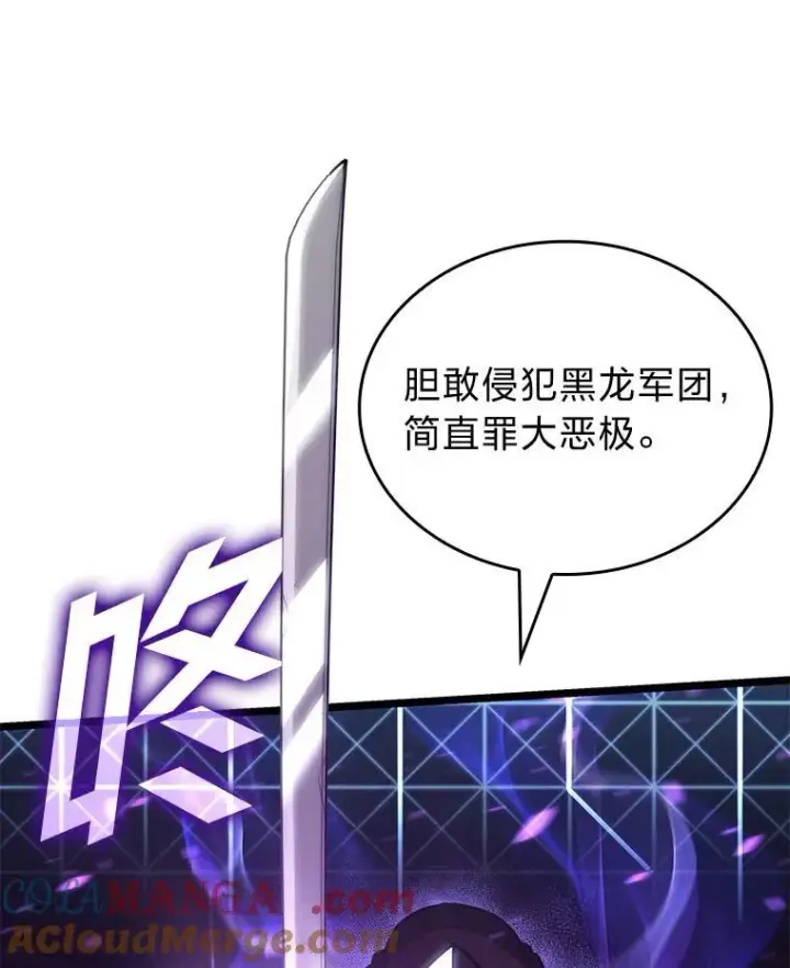 《SSS级狂战士回归》109.战士对武士图81