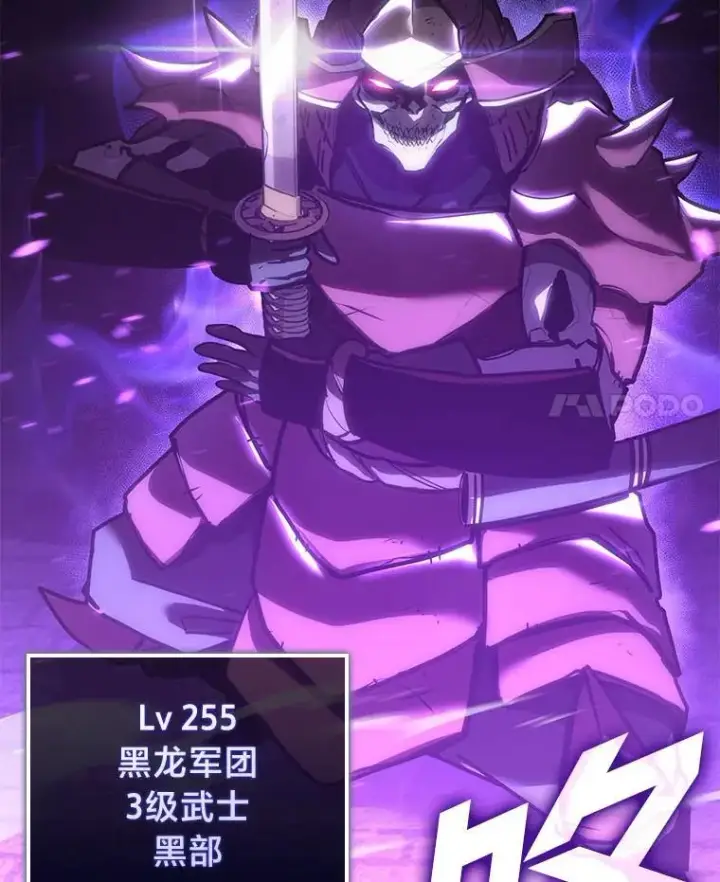 《SSS级狂战士回归》109.战士对武士图82