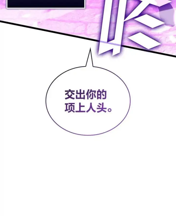 《SSS级狂战士回归》109.战士对武士图83