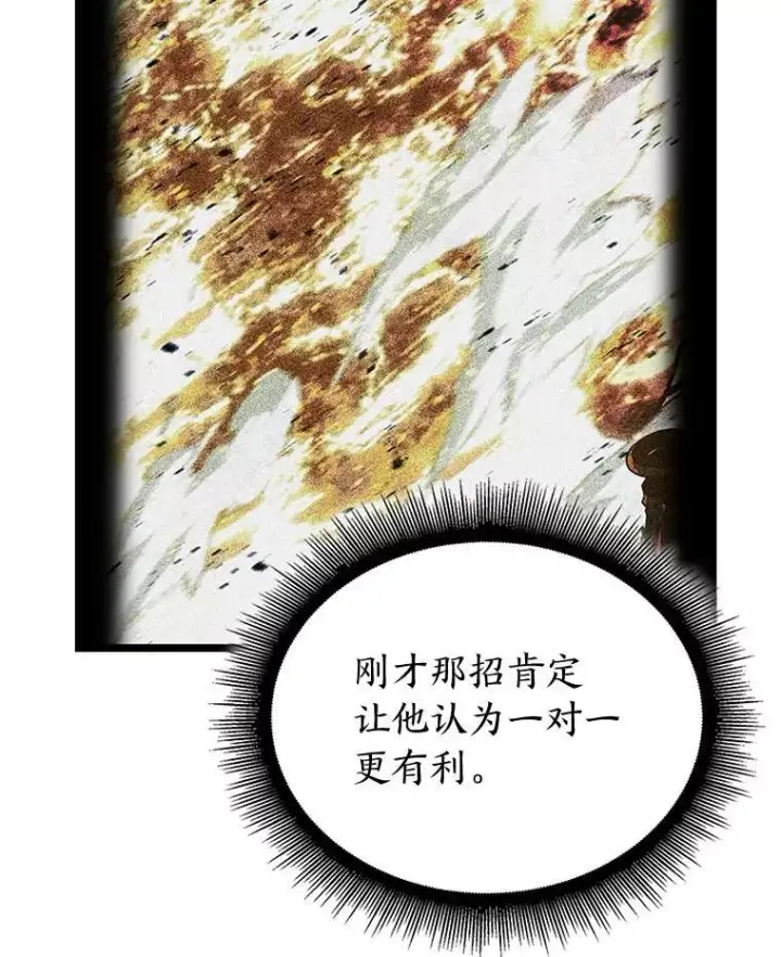 《SSS级狂战士回归》109.战士对武士图86