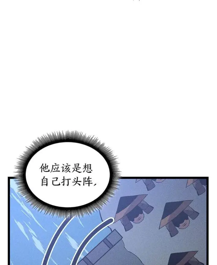 《SSS级狂战士回归》109.战士对武士图87