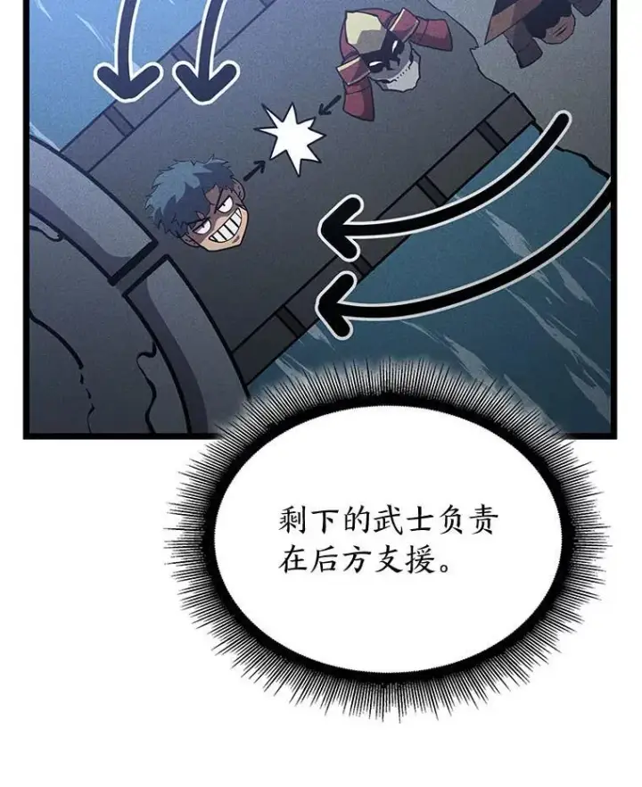 《SSS级狂战士回归》109.战士对武士图88