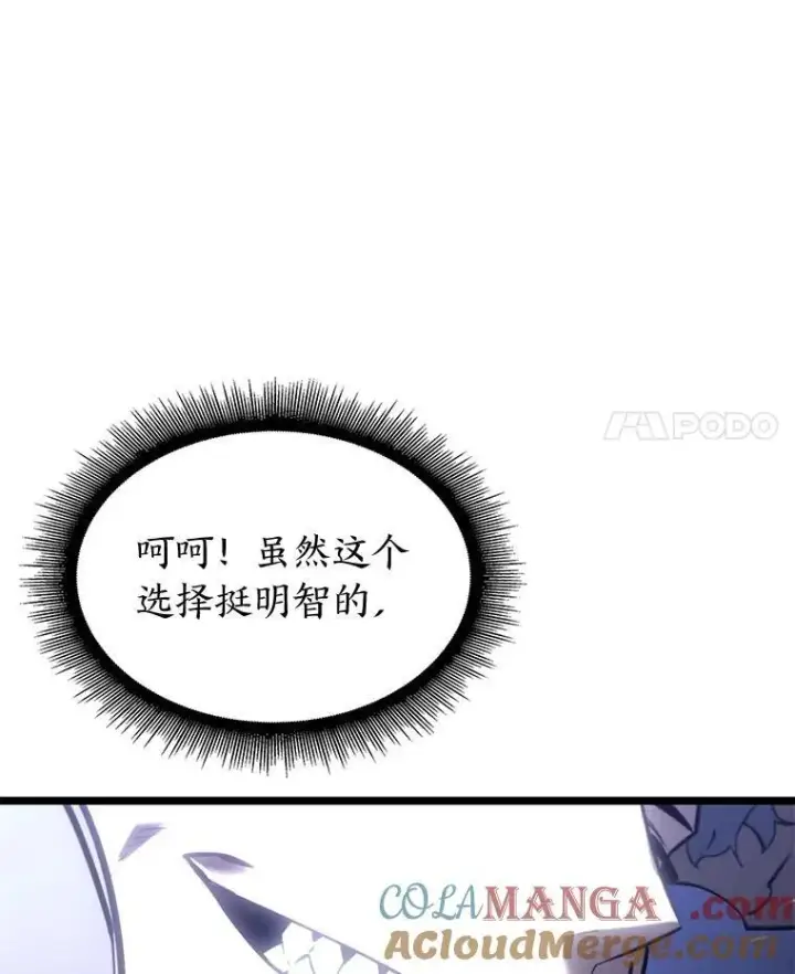《SSS级狂战士回归》109.战士对武士图89