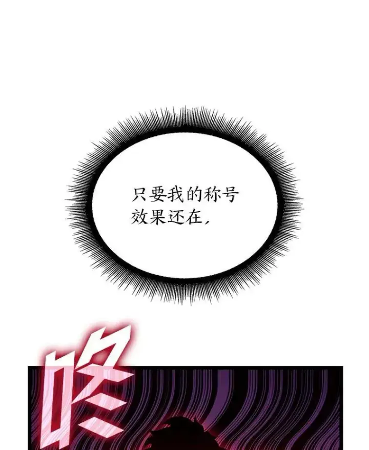《SSS级狂战士回归》109.战士对武士图91