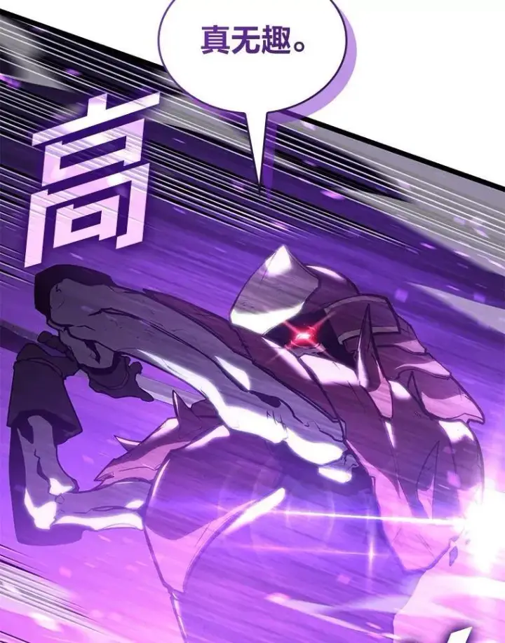《SSS级狂战士回归》110.陷入苦战图119
