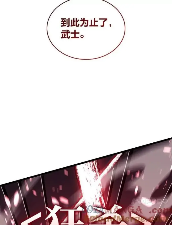 《SSS级狂战士回归》111.绝地反击图141