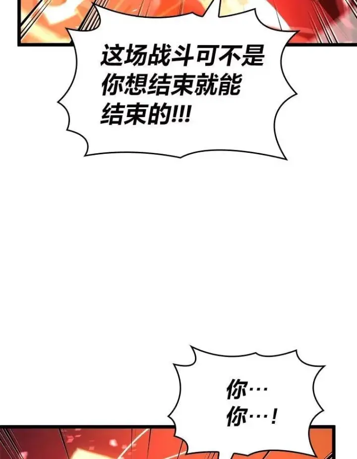《SSS级狂战士回归》111.绝地反击图50