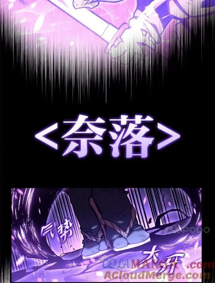 《SSS级狂战士回归》111.绝地反击图97