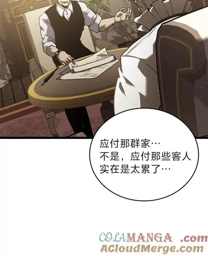 《SSS级狂战士回归》112.稍事休整图101
