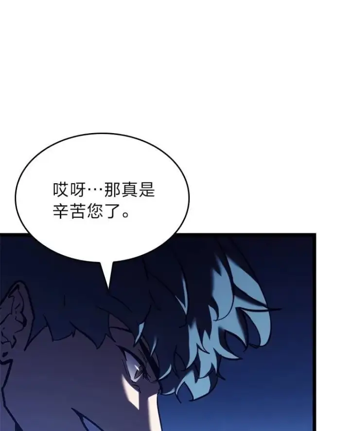 《SSS级狂战士回归》112.稍事休整图102
