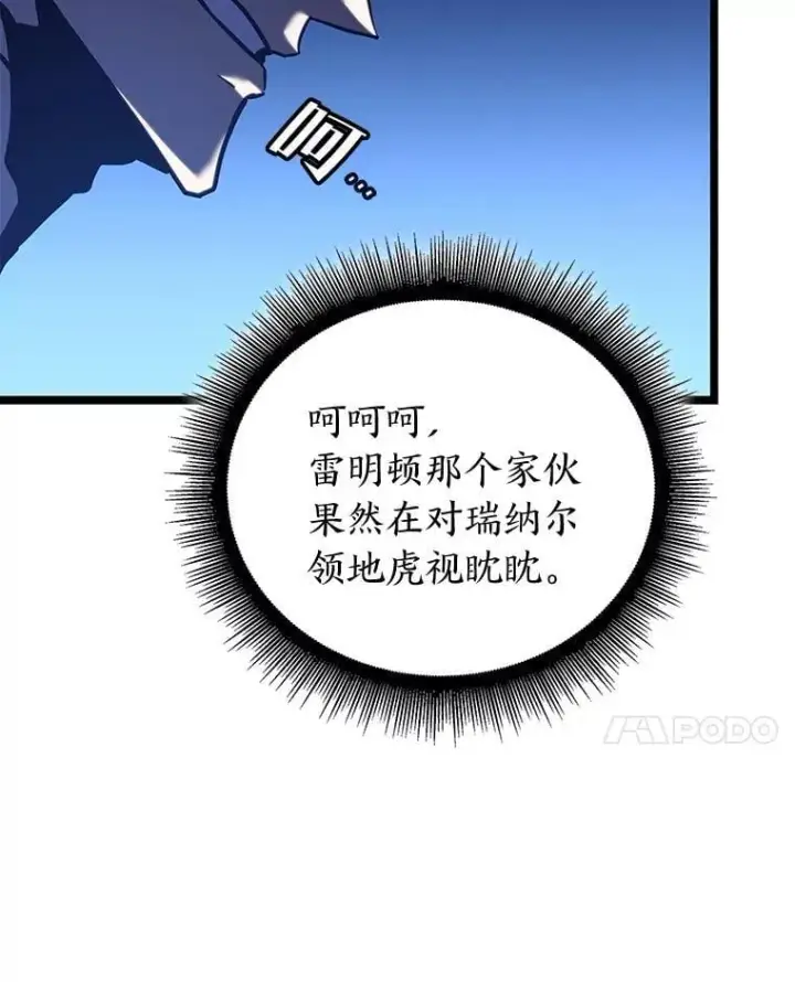 《SSS级狂战士回归》112.稍事休整图103