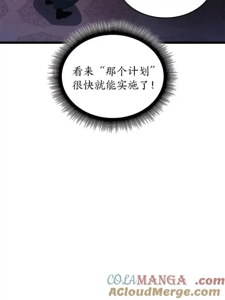 《SSS级狂战士回归》112.稍事休整图105