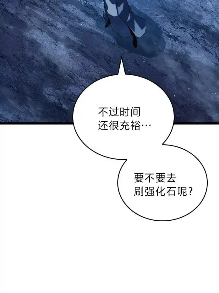 《SSS级狂战士回归》112.稍事休整图108